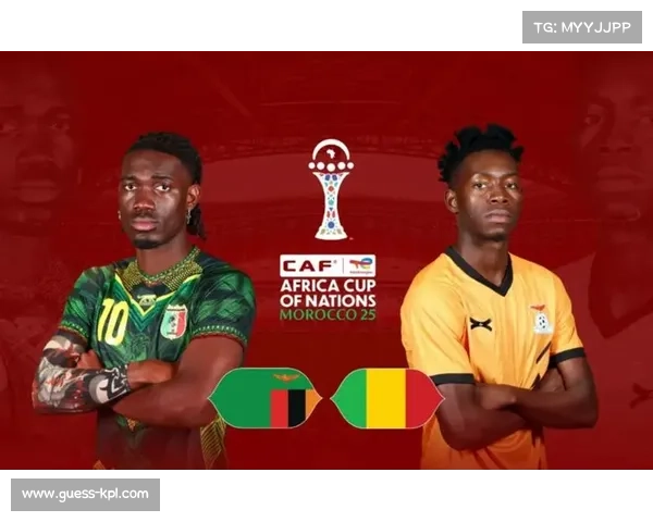 非洲杯马里vs赞比亚：小组赛首战激烈对抗